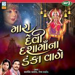 Mara Devi Dasha Maa Na Danka Vage