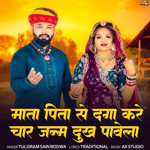 Mat Pita Se Daga Kare Char Janam Dukh Pata Hai