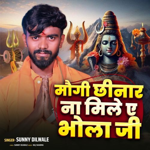 Maugi Chhinar Na Mile Ye Bhola Ji