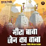 Meera baba jain ka baba (Hindi)