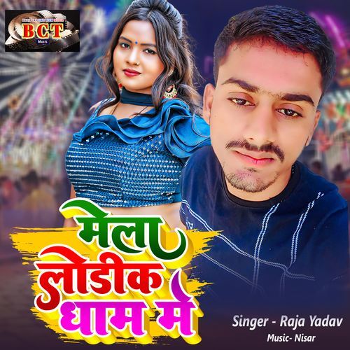Mela Lodik Dhaam Me