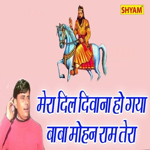 Mera Dil Deewana Hogya Baba Mohan Ram Tera