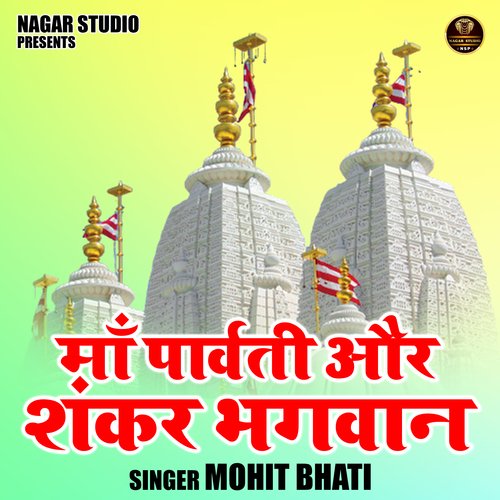 Mere baba bulaki naath (Hindi)