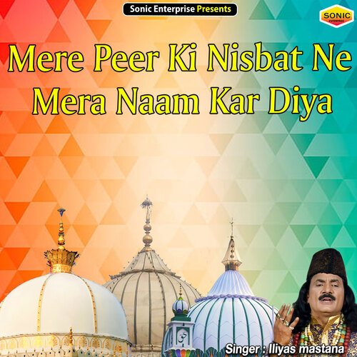 Mere Peer Ki Nisbat Ne Mera Naam Kar Diya (Islamic)