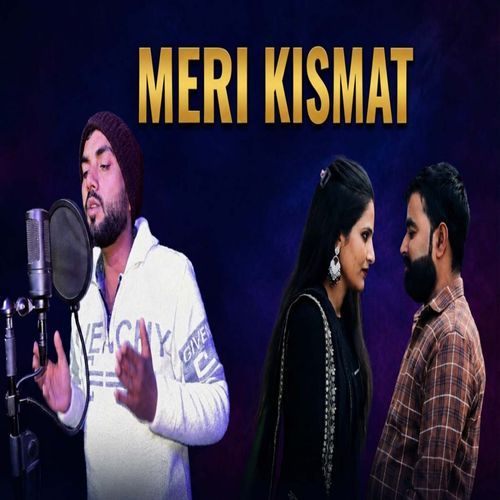 Meri Kismat (Feat. Monu Suryavanshi)
