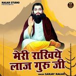 Meri Rakhiye Laaj Guru Ji
