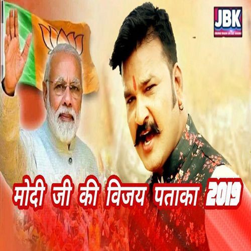 Modi Ji Ki Vijay Pataka (Studio)