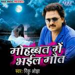 Mohabbat Me Bhail Maut