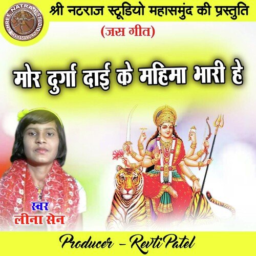 Mor Durga Dai Ke Mahima Bhari He