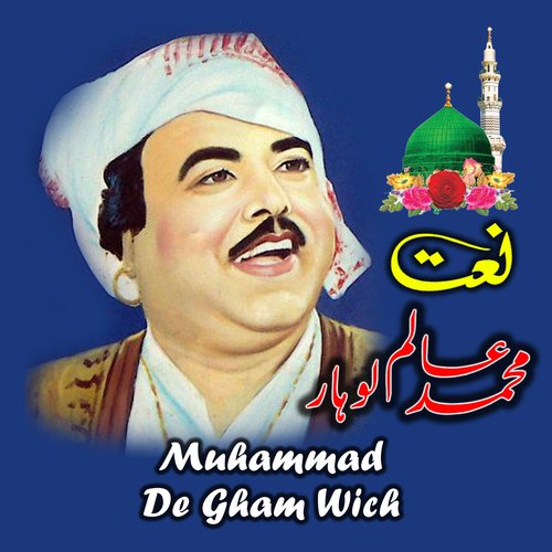 Muhammad De Gham Wich