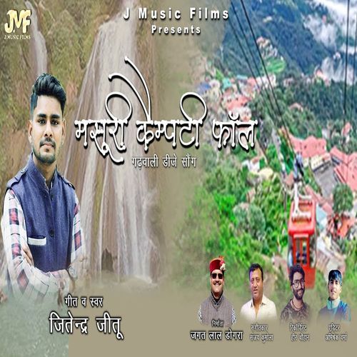 Mussoorie Kempty Fall