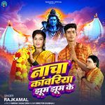 Naacha Kanwariya Jhum Jhum Ke