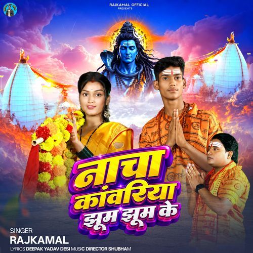 Naacha Kanwariya Jhum Jhum Ke