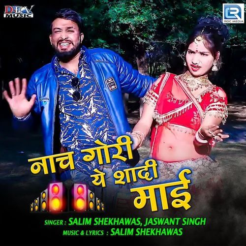 Nach Gori Ye Sadi Maai