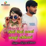 Nai Saal Saakad Aagi