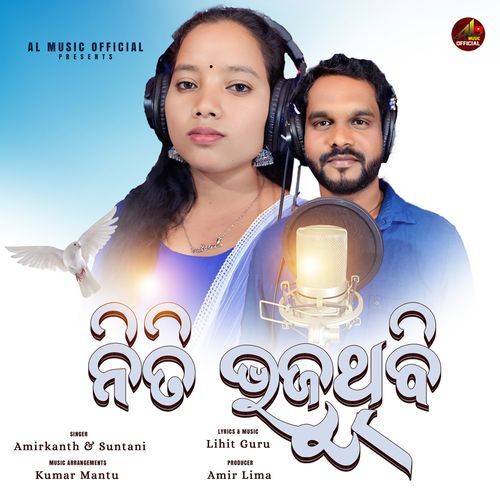 Niti Bhojuthibi