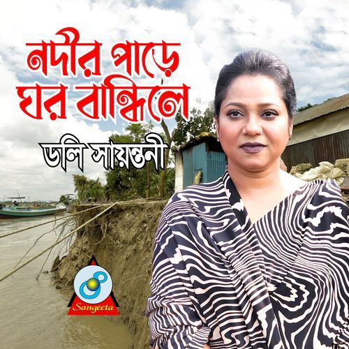 Nodir Pare Ghor Bandhile