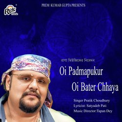 Oi Padmapukur Oi Bater Chhaya-AApaa0N7X0A