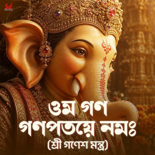 Om Gan Ganapataye Namah (Shree Ganesh Mantra)