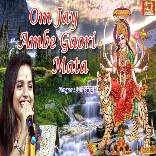 Om Jay Ambe Gaori Mata (Aarti)