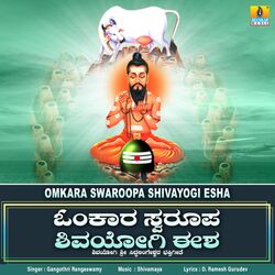 Omkara Swaroopa Shivayogi Esha-HzBSUBBIbXg