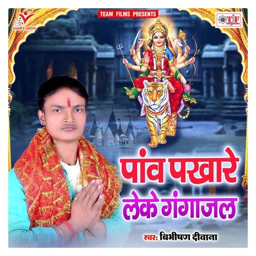 Paaw Pakhare Leke Gangajal