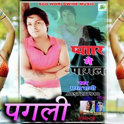 Pagali Pyar Me Pagal (Bhojpuri Sad Song)-LwwSdzhEZlc