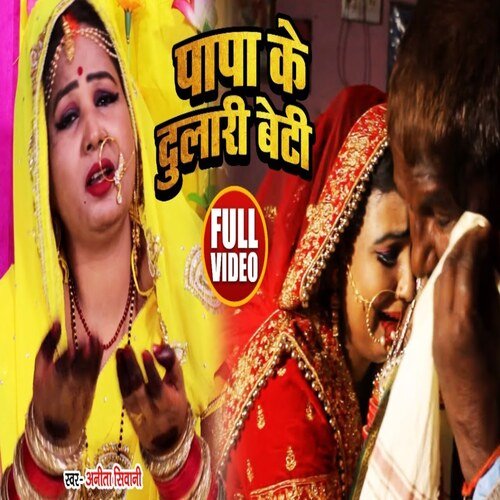 papa ke dulaare bete