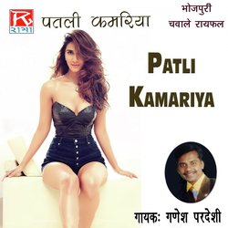 Patli Kamariya