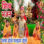 Patwa Dole Patayia Dole