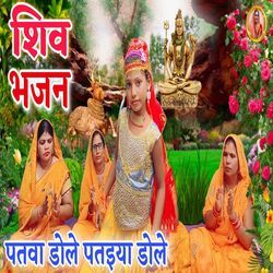 Patwa Dole Patayia Dole