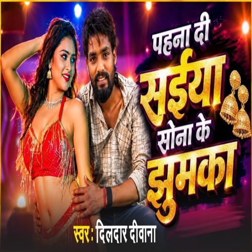 Pehna Di Saiyan Sona Ke Jhumka