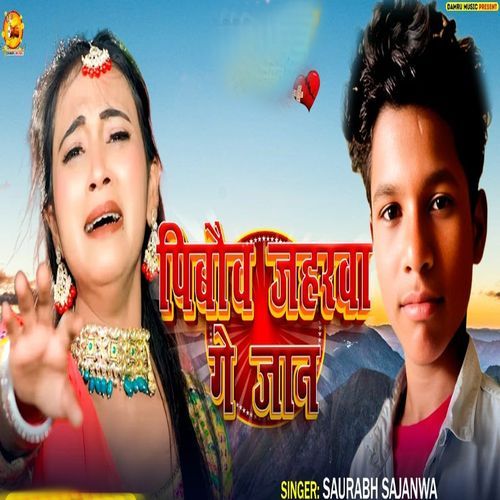 Pibow Jaharwa Ge Jaan