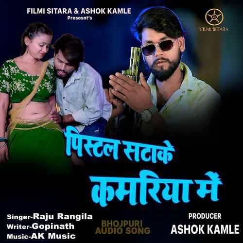 Pistal Satake Kamariya Me