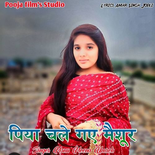Piya Chale Gaye Methur