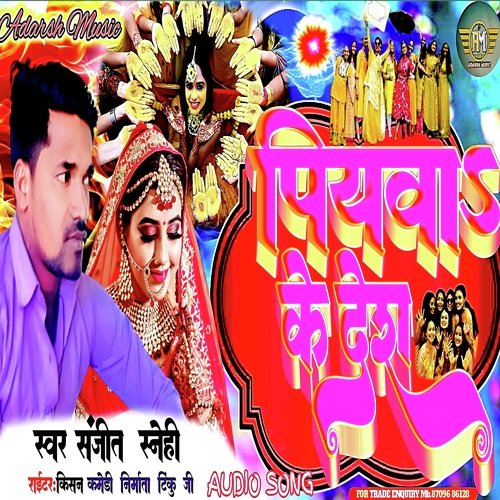 Piyawa Ke Desh