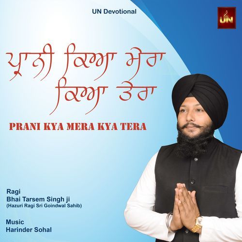 Prani Kya Mera Kya Tera