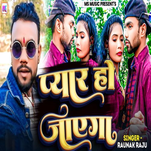 Pyar Ho Jayega