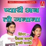 Pyari Ab To Jnana