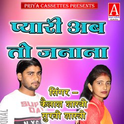 Pyari Ab To Jnana