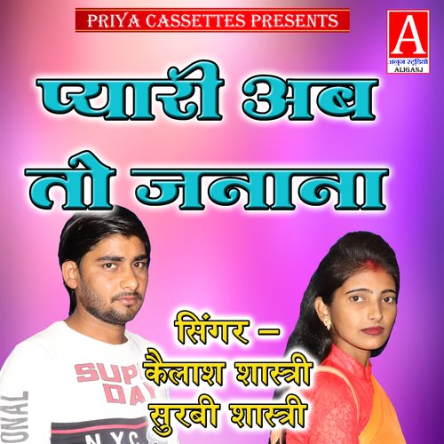 Pyari Ab To Jnana