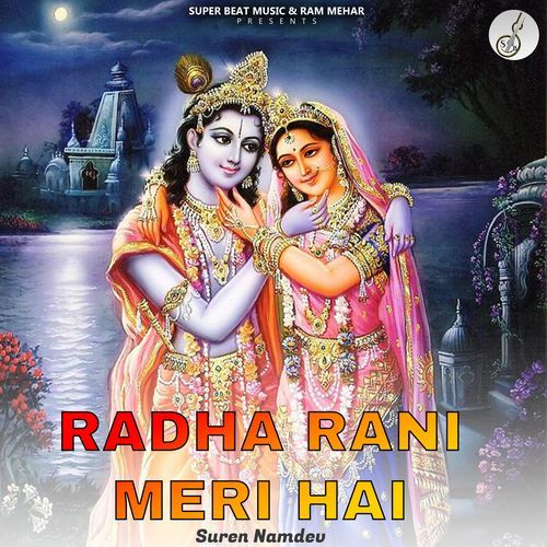 Radha Rani Meri Hai