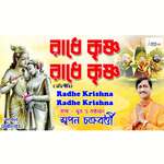 Radhe Krishna Radhe Krishna