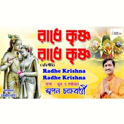 Radhe Krishna Radhe Krishna-OD0FCDJZZwE