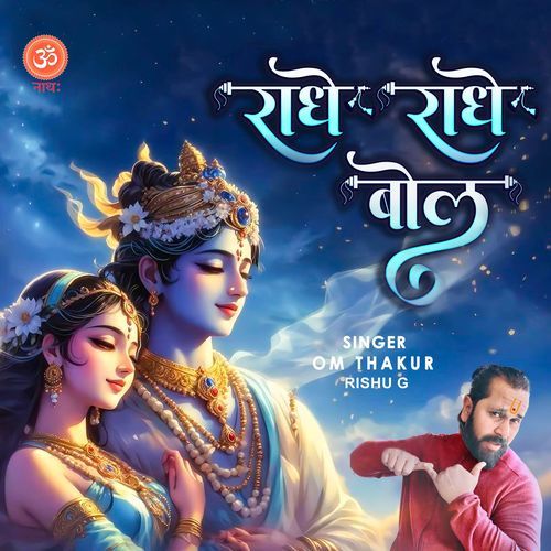 Radhe Radhe Bol