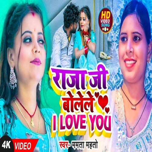 Raja Ji Bolele I Love You (Bhojpuri)