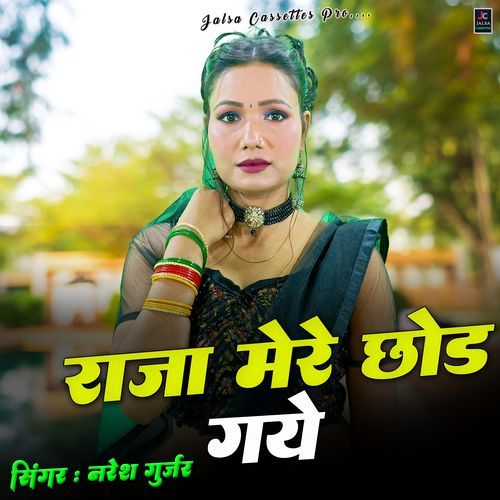 Raja Mero Chod Gye