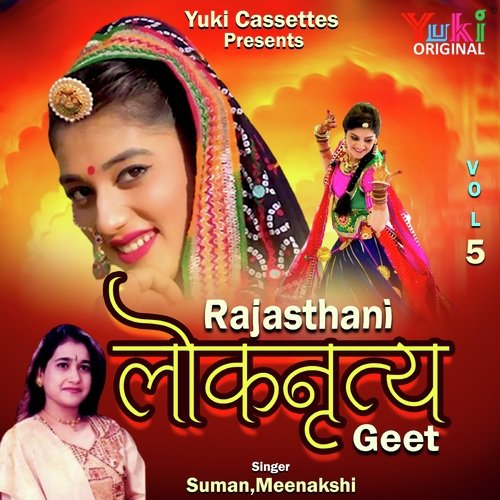 Rajasthani Lok Nritya Geet Vol 5