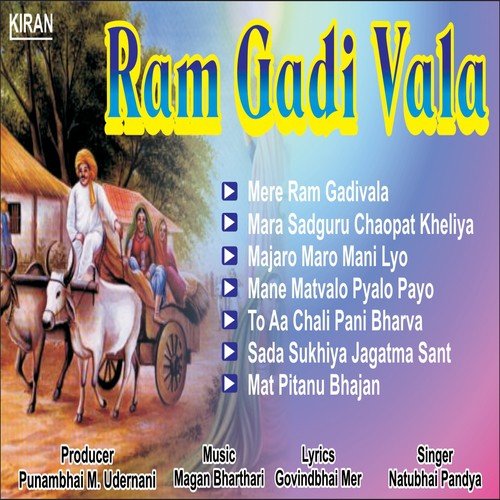 Ram Gadi Vala
