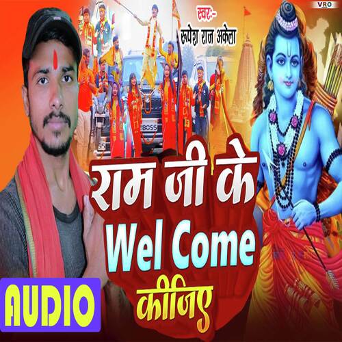 Ram Ji Ke Welcome Kijiye (Bhojpuri)